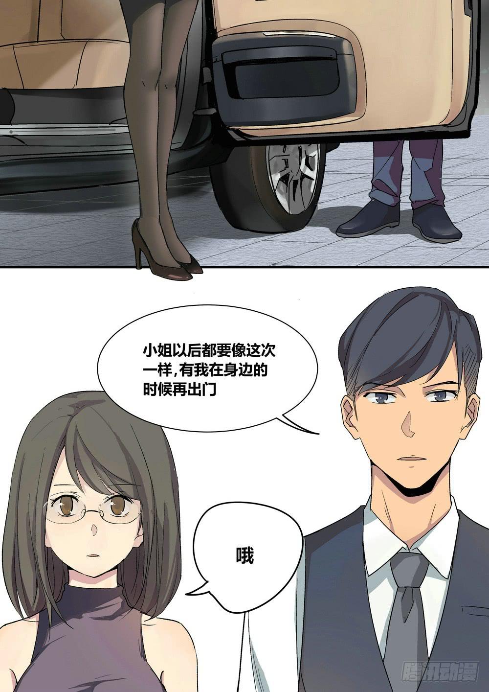 转折点是什么意思漫画,序章：女孩与狗（2）1图