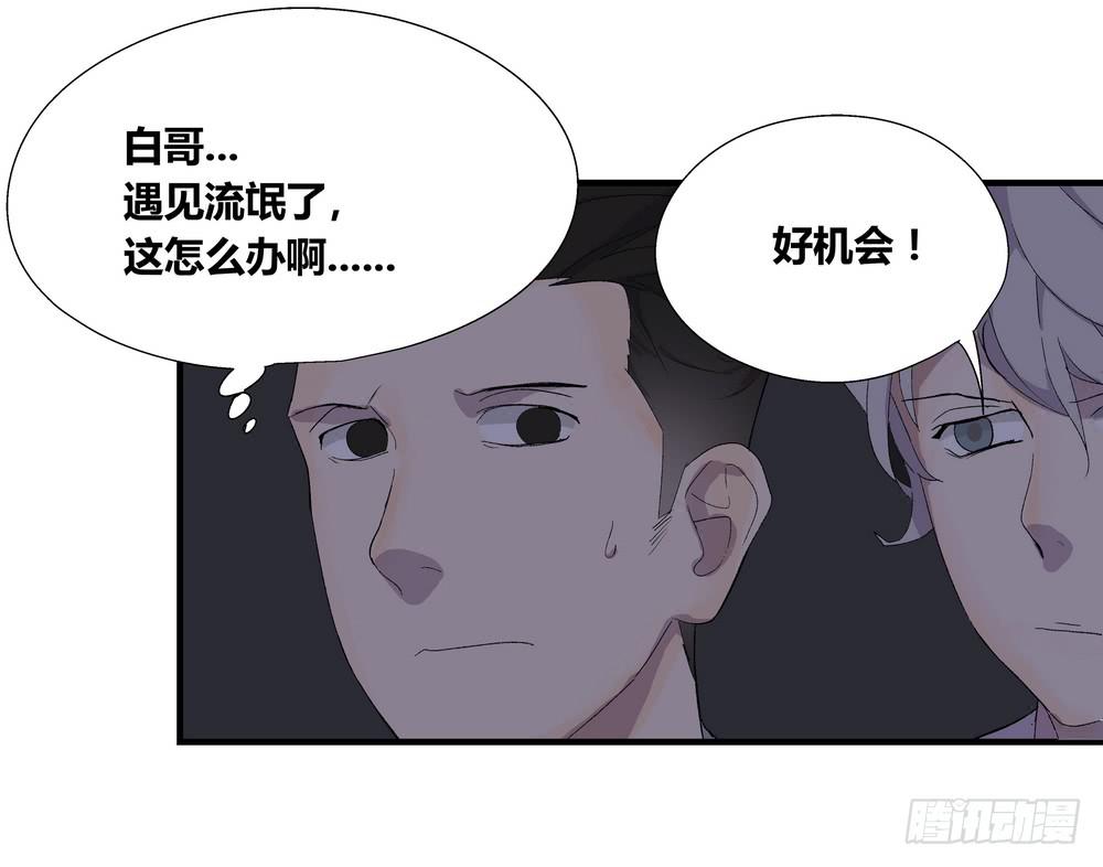 转折的力度与级别漫画,急转直下2图