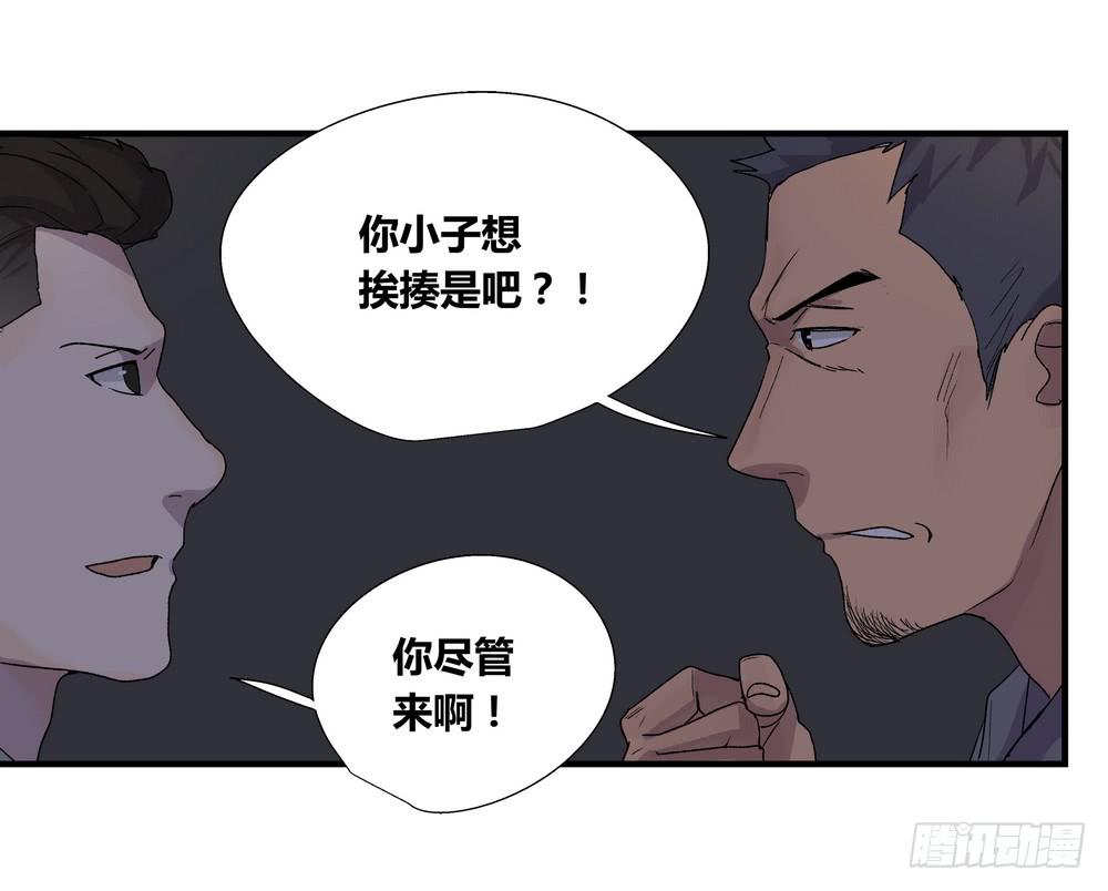 转折点英语漫画,急转直下2图