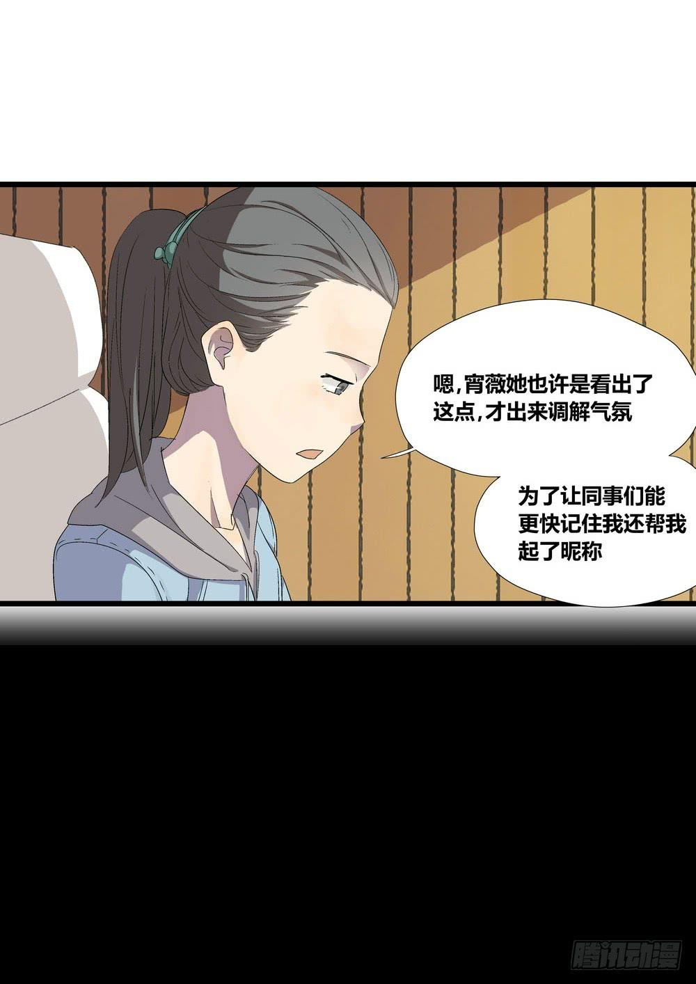 转折点啥意思漫画,宵薇2图