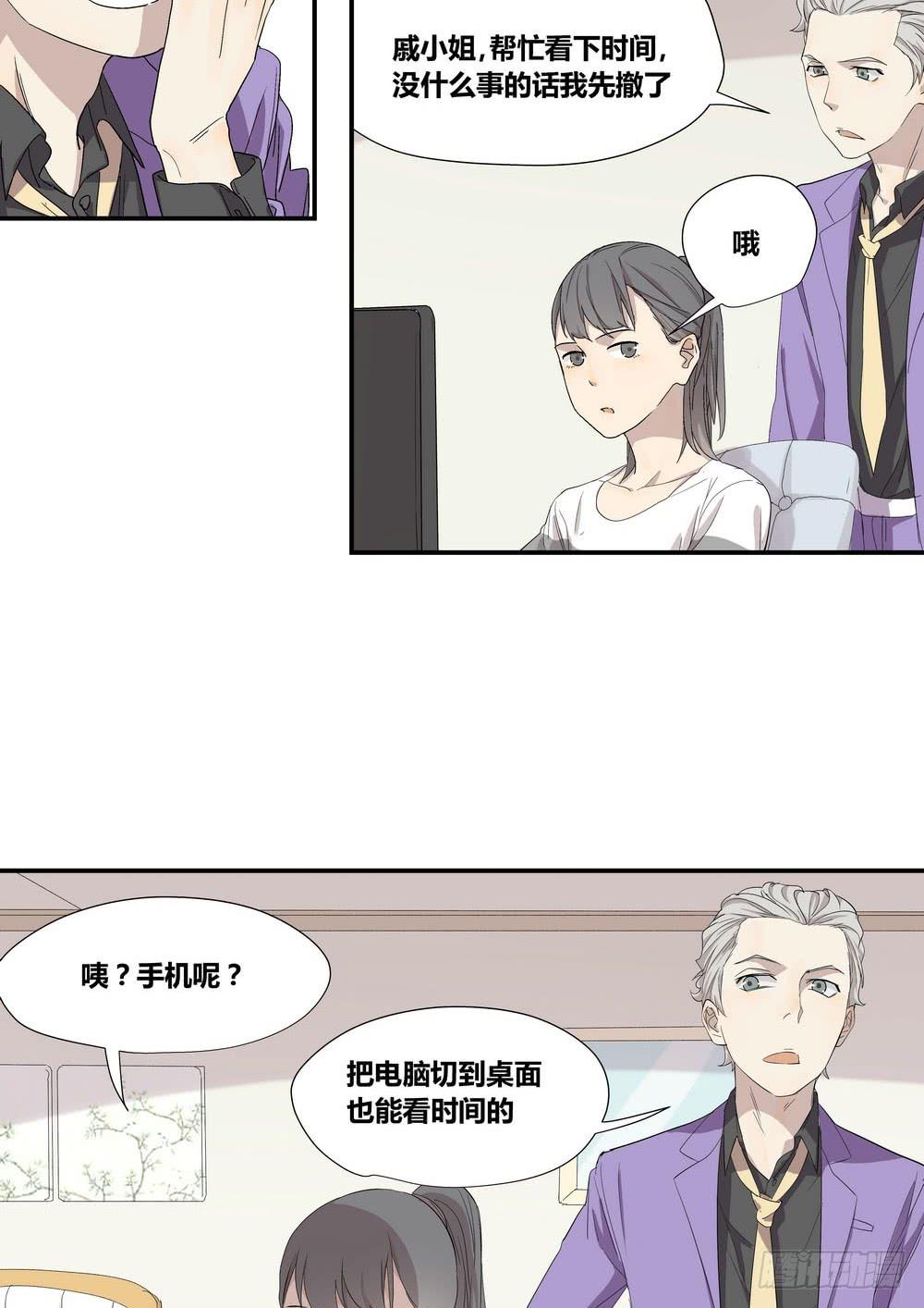 转折舞蹈导师漫画,巧遇2图