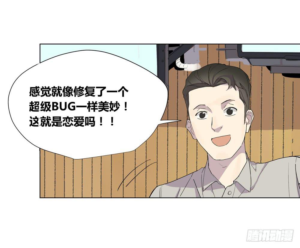 转折向导漫画漫画,夏骨的意见2图