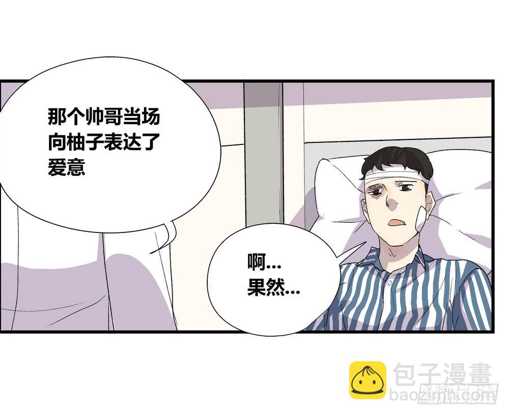 转折点啥意思漫画,强敌1图