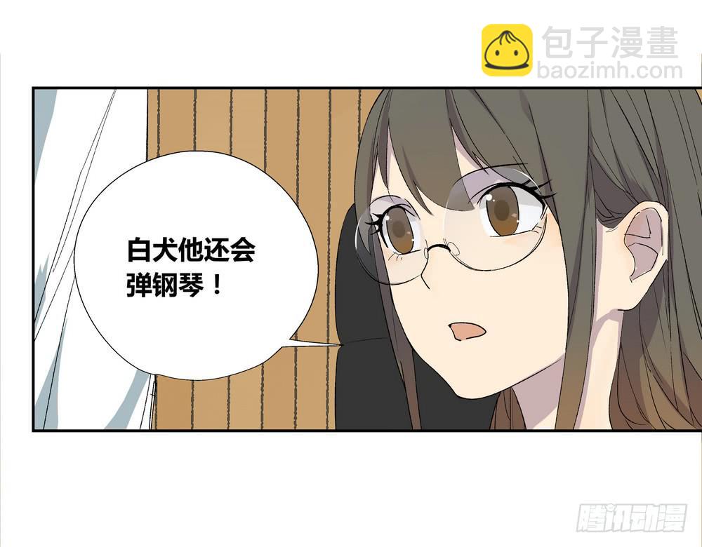 转折歌曲漫画,名字2图