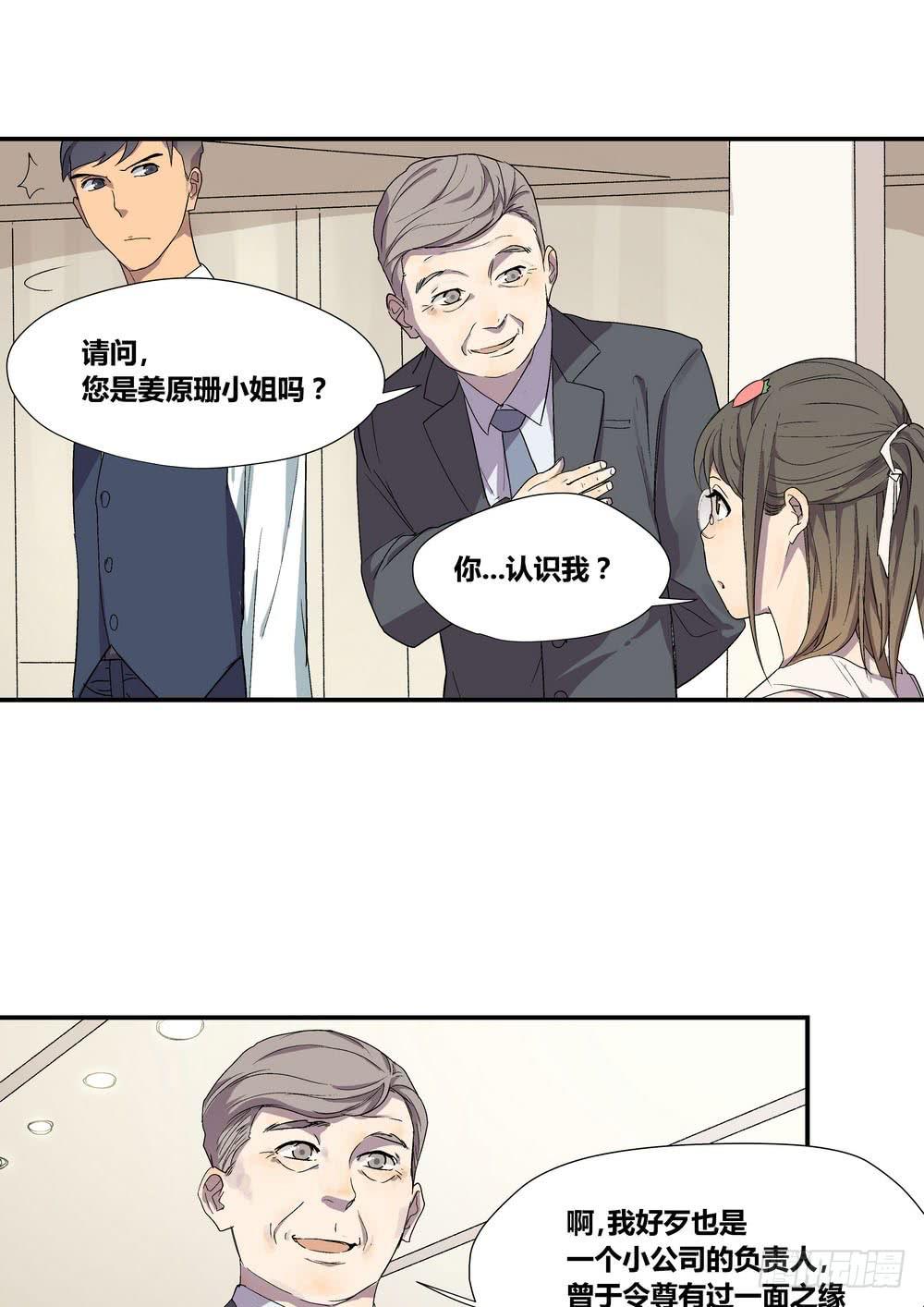 转折点是什么意思漫画,时机2图