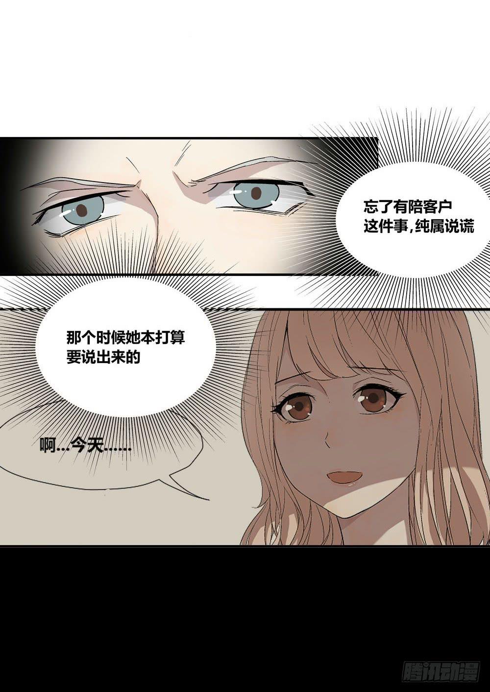 转折句是什么意思漫画,千万协议1图