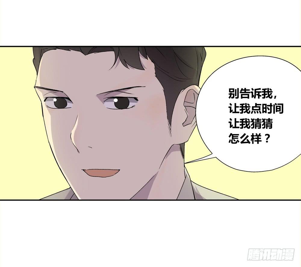 转折关系的句子漫画,推想1图