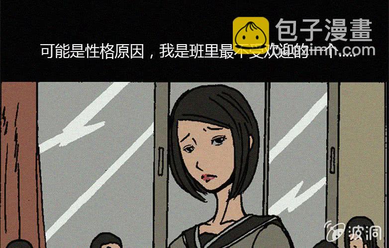 洪氏背心袋漫画,第16话人影2图