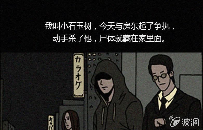 洪氏集团的董事长漫画,第17话连体（上）2图