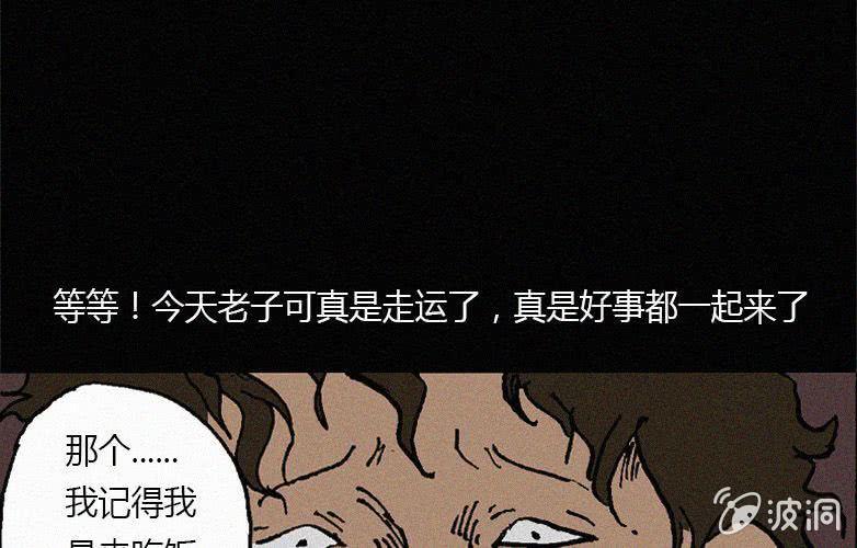 洪氏81式教学视频漫画,第26话暴食（下）1图