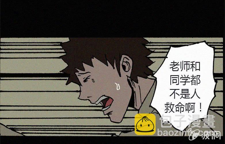 洪氏锦囊漫画,第21话怪老师下2图