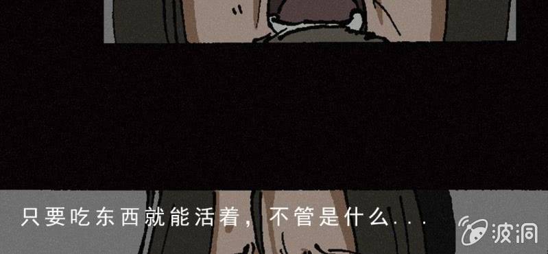 洪诗兴漫画,第8话 逃2图