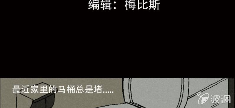 洪诗兴漫画,第10话 厕纸2图