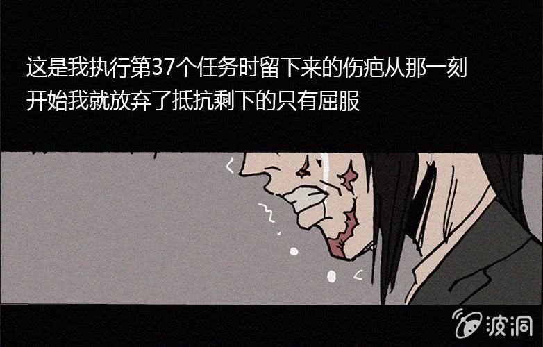 洪氏集团董事长漫画,第23话蓝鲸（下）2图