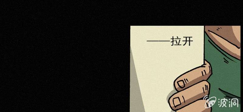 洪氏堂号漫画,第5话（上） 缺席1图