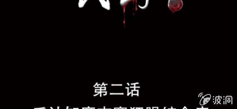 洪氏集团的董事长漫画,第2话 反认知摩吉赛狂躁症2图