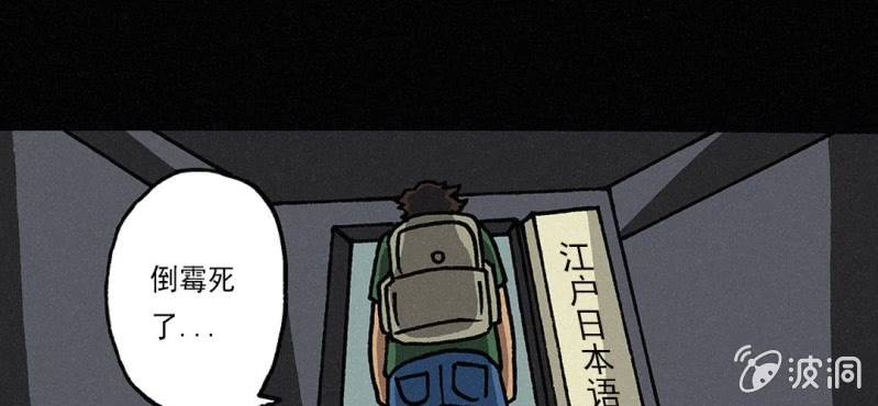 洪氏堂号漫画,第5话（上） 缺席1图