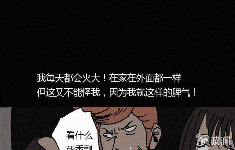 洪氏集团的董事长漫画,第29话愤怒（上）2图