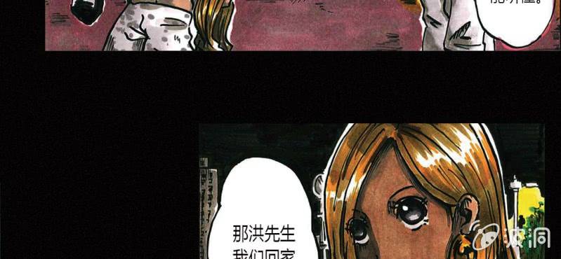 洪氏祖陵漫画,第1话 初来吓到（上）2图