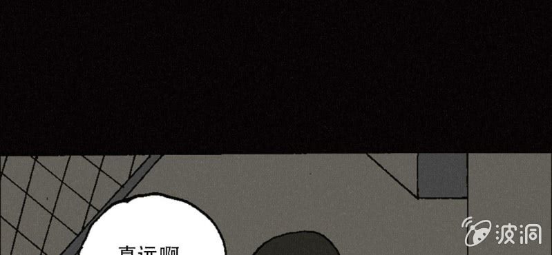 洪氏家族族谱漫画,第10话 厕纸2图