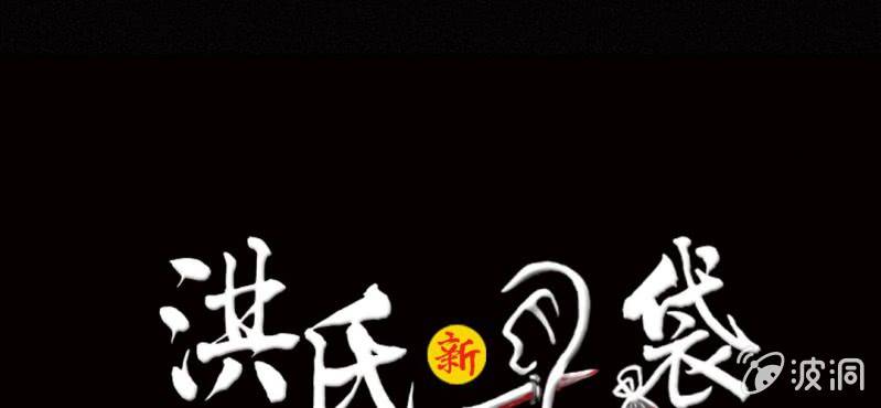 虹石新材料科技有限公司漫画,第1话 初来吓到（上）1图