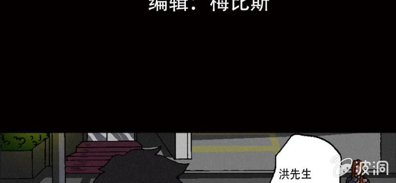 洪氏家谱全集漫画,第3话（上）洪飞的过去2图