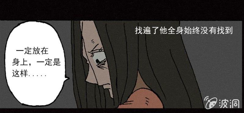 洪诗兴漫画,第9话 割肉2图