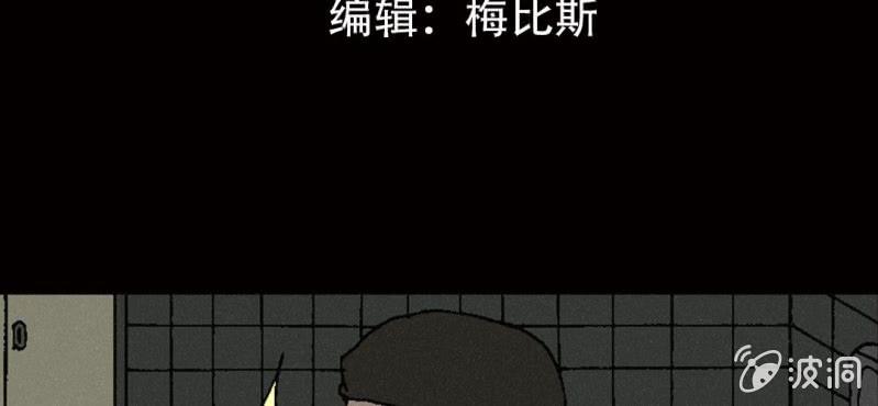 洪氏家谱全集漫画,第11话 苳花子2图