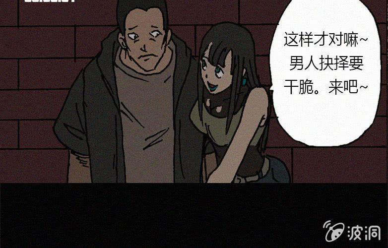 洪氏家族族谱漫画,第28话贪婪（下）1图