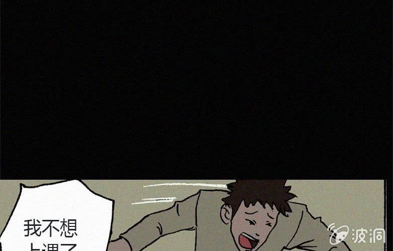 洪氏锦囊漫画,第21话怪老师下2图