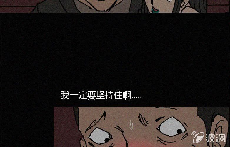 洪氏家族族谱漫画,第28话贪婪（下）1图