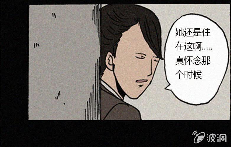 洪氏集团董事长漫画,第23话蓝鲸（下）2图