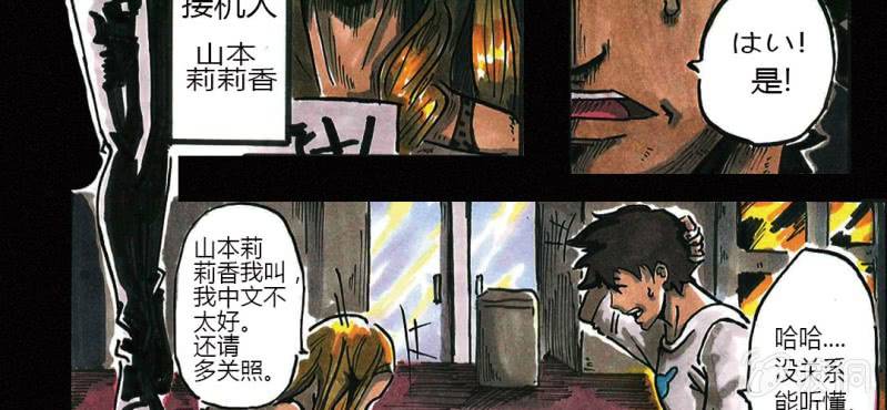 洪氏祖陵漫画,第1话 初来吓到（上）1图