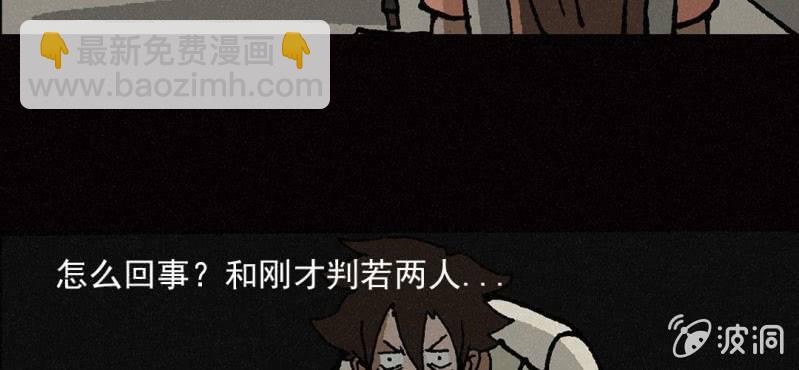 红事新办白事简办的标准漫画,第6话（下）影袭1图