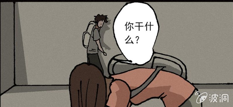 红事新办白事简办的标准漫画,第6话（下）影袭1图