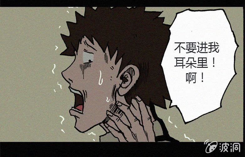 洪氏锦囊漫画,第21话怪老师下1图