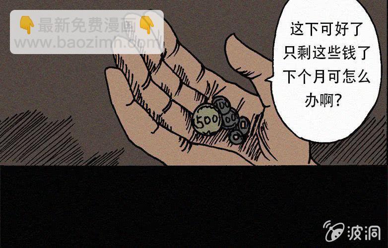 洪氏家谱全集漫画,第27话贪婪（上）1图