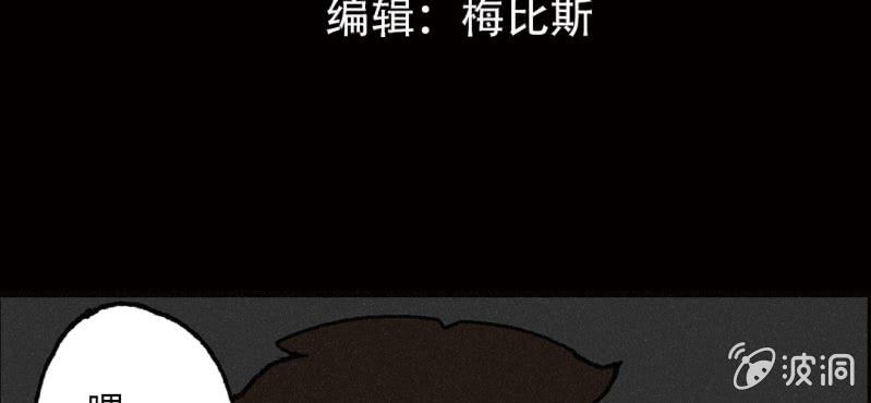 洪氏辈分顺口溜漫画,第7话 前生2图