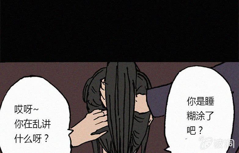 洪氏81式教学视频漫画,第26话暴食（下）2图