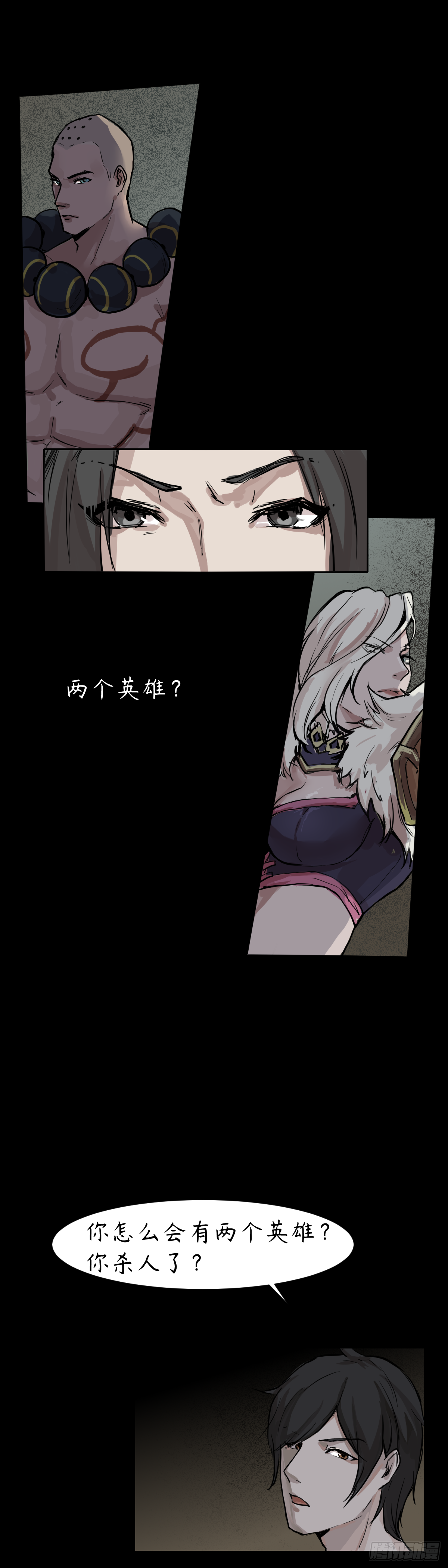 末日边境·王者荣耀篇【重制版】漫画,第十二章：欢迎加入1图
