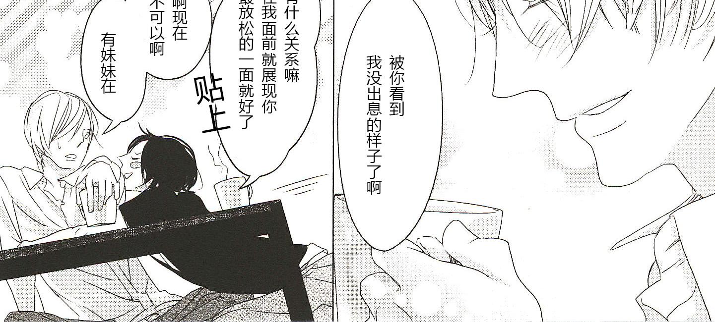 我们的群规是什么原图表情包漫画,第9话2图