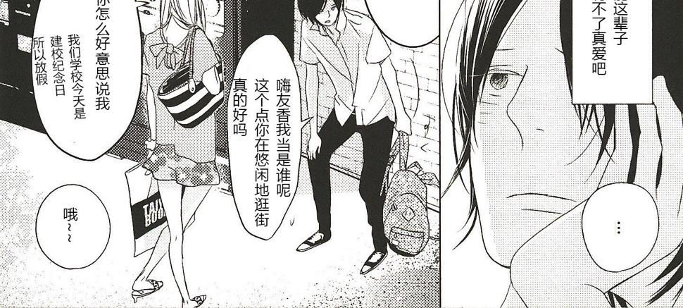 我们的节日春节手抄报漫画,第16话2图