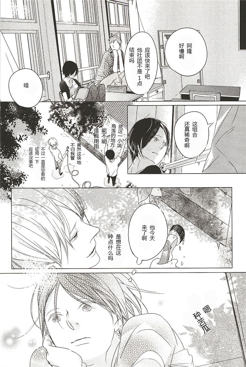 我们的婚姻演员表漫画,第7话1图