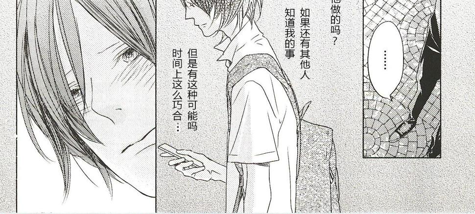 我们的节日漫画,第16话2图