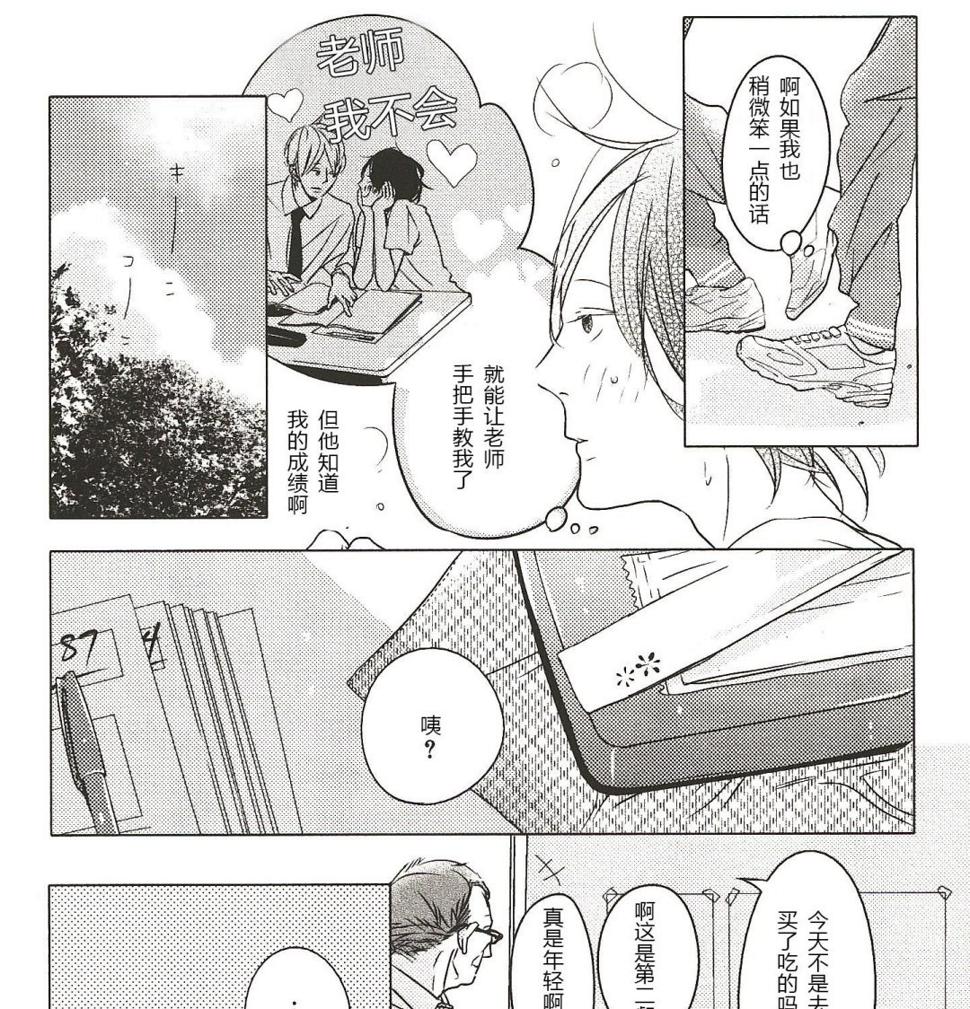 我们的队伍向太阳电视连续剧全集免费观看漫画,第11话1图