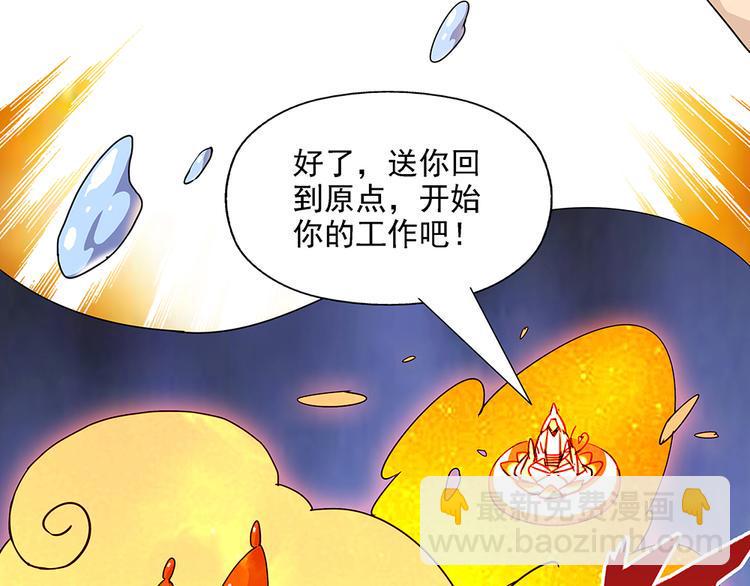 西米熊纸尿裤怎么样漫画,第1话 应聘1图