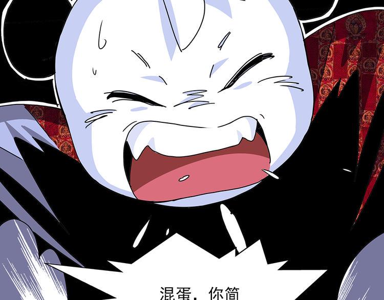 熊猫西游记短剧漫画,第2话 建团2图