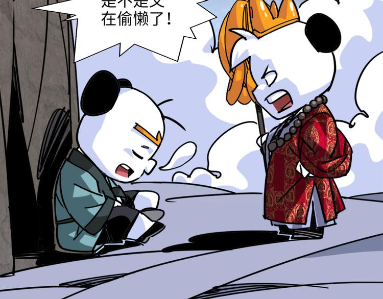 西米熊纸尿裤怎么样漫画,第4话 亡妻2图