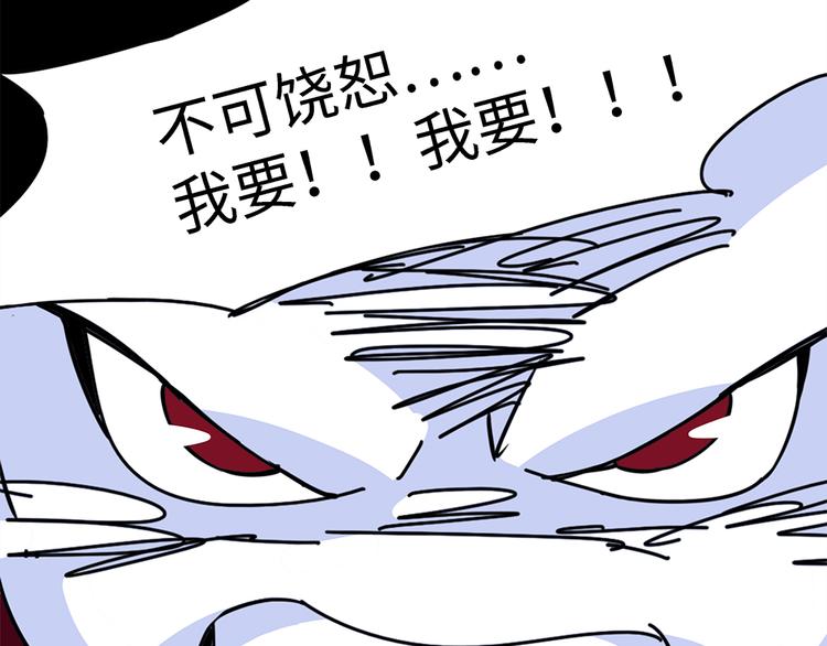 熊猫习性漫画,第3话 开会1图