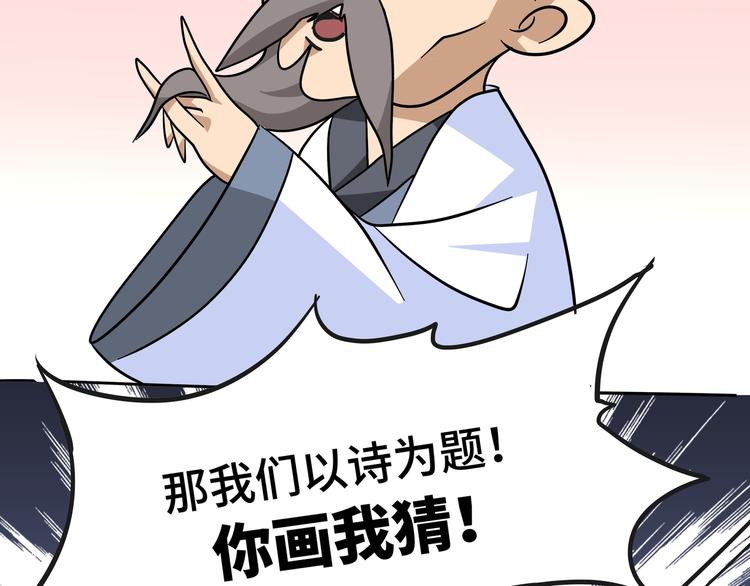 熊猫西游记短剧漫画,第9话 白骨夫人032图